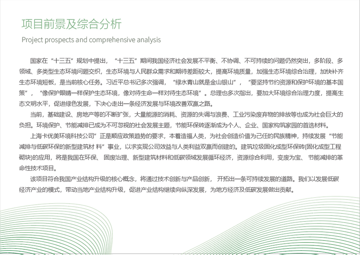 卡优美环环境样本_11